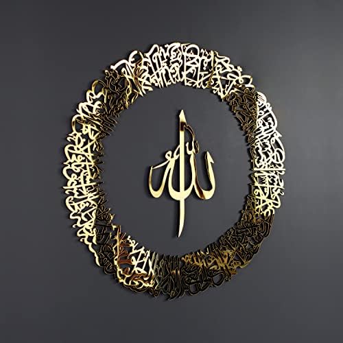 IWA Concept Wooden Acrílico Circular Design Ayatul Kursi | Decorações islâmicas de parede do Ramadã | Presente